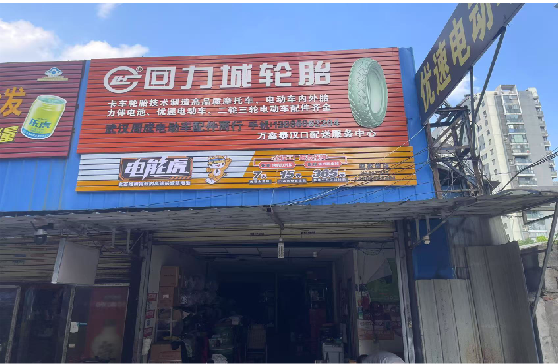 吉安门头店招