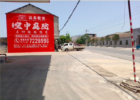 吉安墙体广告如何定价？