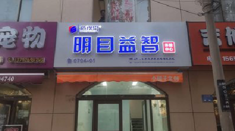 吉安门头店招