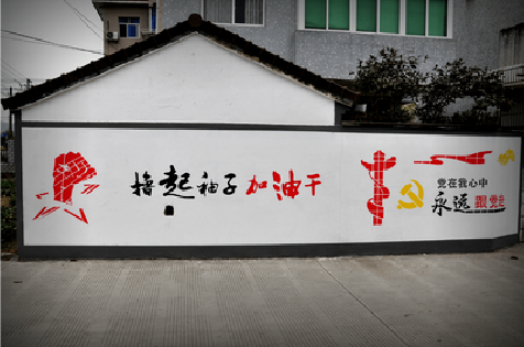 吉安乡村振兴墙体彩绘