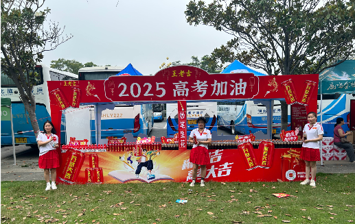 吉安王老吉高考活动搭建