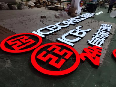 吉安教你如何保养亚克力发光字