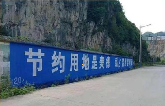 吉安墙体广告制作中那些醒目的标语。