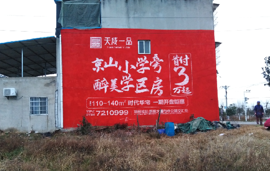 吉安墙体彩绘宣传效果如何？