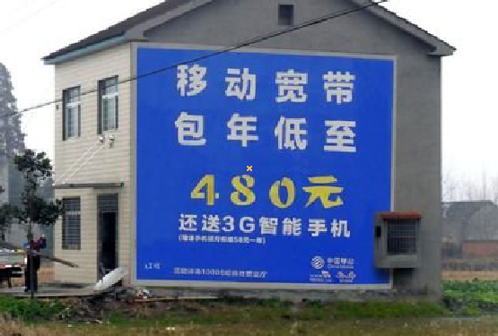 吉安怎么发布户外墙体广告？