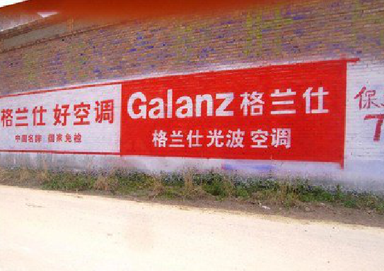 吉安墙体广告的价格影响因素有哪些？