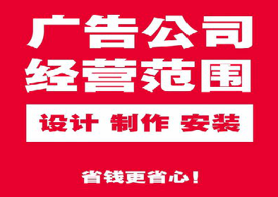 吉安广告制作有什么技巧？