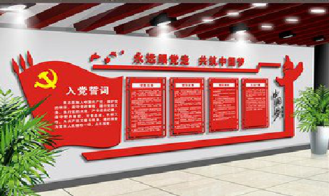 吉安党建文化墙设计成什么样式的合适？