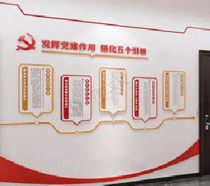吉安党建文化墙设计方法有哪些？
