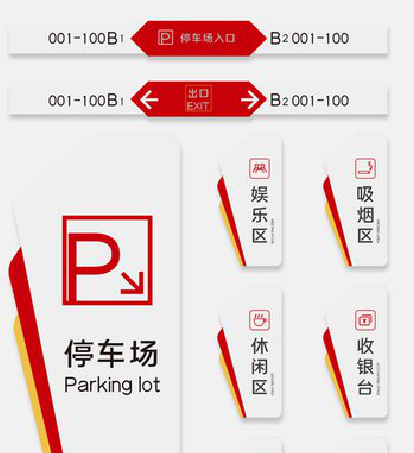 吉安商场标识系统规划管理。